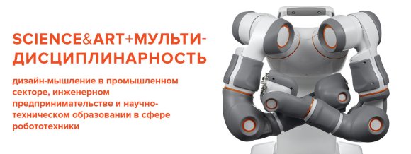 [анонс] В Москве пройдет первый в России международный Робофорум
