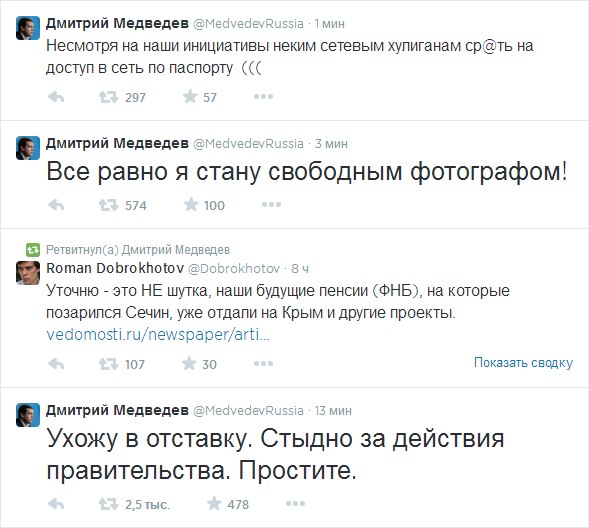 Хакеры взломали учетную запись в Twitter Дмитрия Медведева