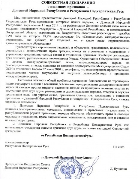 Хакеры заявили о взломе Крымской ячейки ДНР